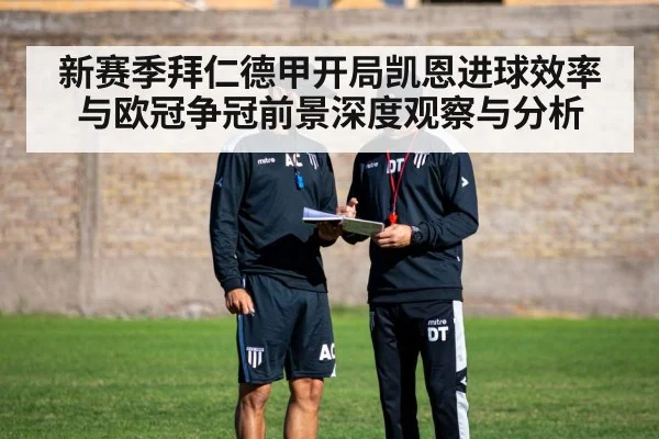 football team tactics training